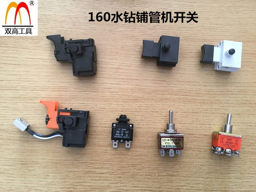 北京双高160水钻机配件开关180F调速开 铺管机倒顺开关205F调速器