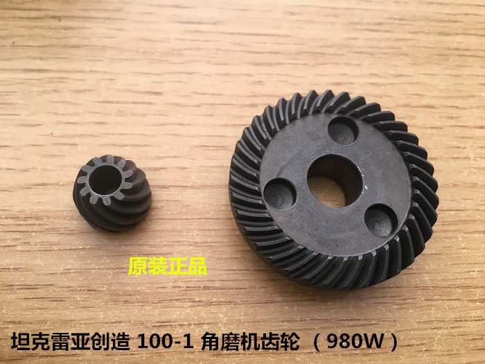 坦克雷亚创造100-1角磨机配件磨光机齿轮手砂轮开关碳刷原装配件
