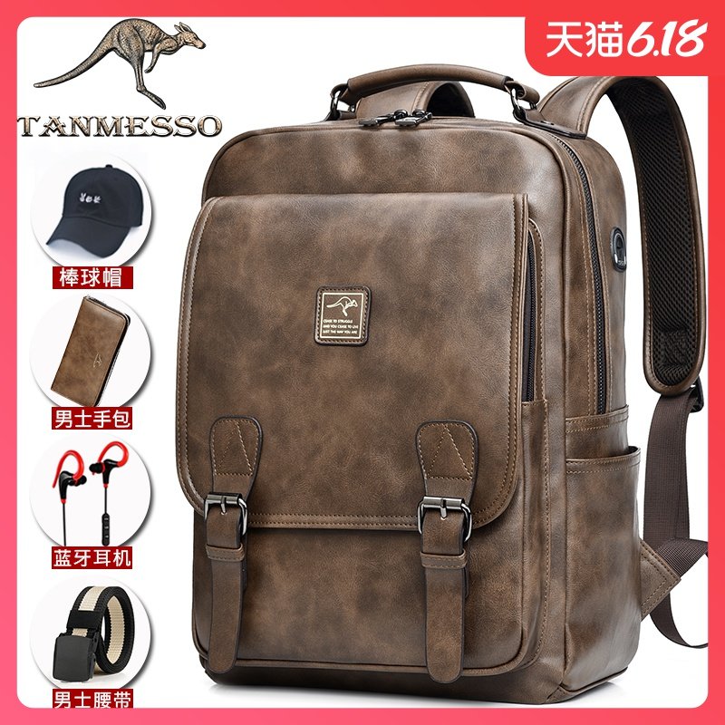 穆斯科袋鼠男士背包学生书包潮流休闲大容量电脑包双肩包旅行背包