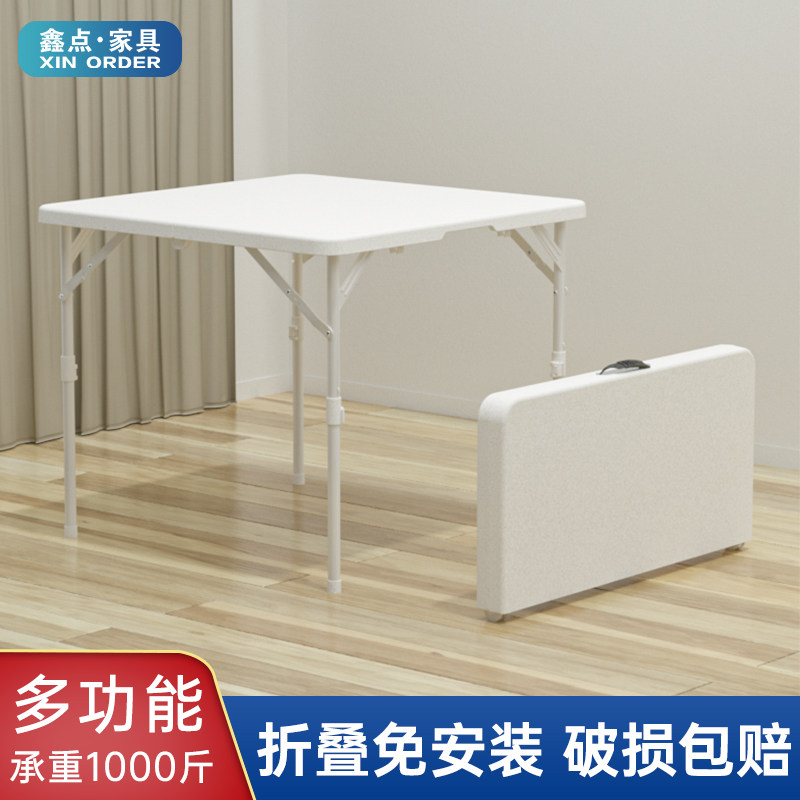 折叠方桌家用餐桌吃饭正方形小户型客厅麻将四方桌便携式塑料桌子