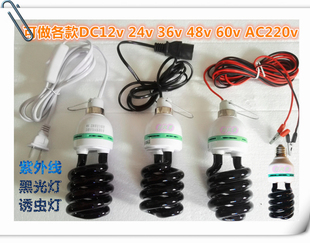 48v12v紫外线黑光诱虫灯农用杀虫灯养殖场鱼塘知了灯户外苍虫灯
