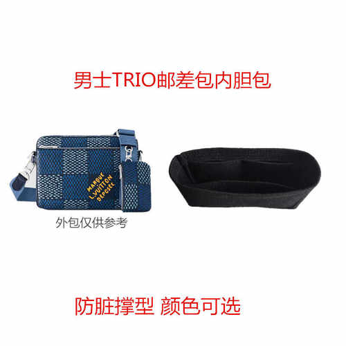 男士LV三合一邮差内胆包撑收纳