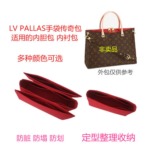 传奇内胆包包撑lvpallas收纳袋