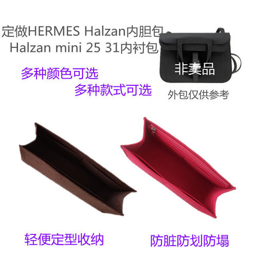 哈拉赞Halzan内胆包防脏内衬收纳