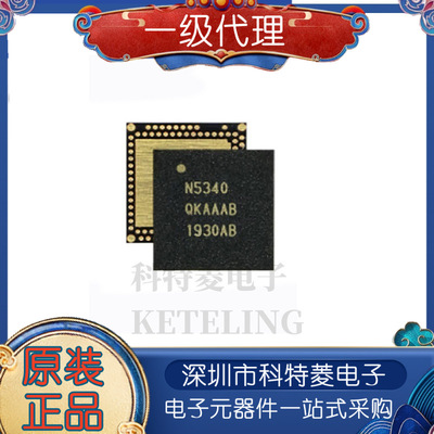 NRF5340QKAAR全新原装无线收发
