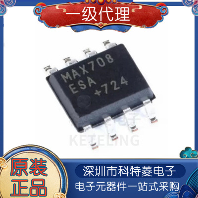 MAX708RESAMAX708RSOP8电压监