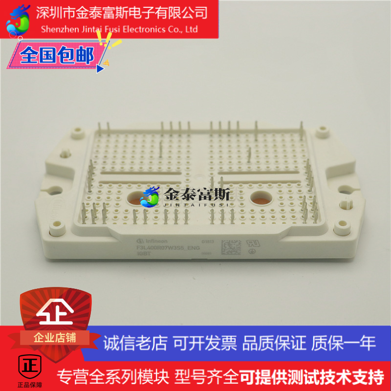 F3L400R07W3S5_ENG变频器配件IGBT模块全新400A-700V原装质量保证