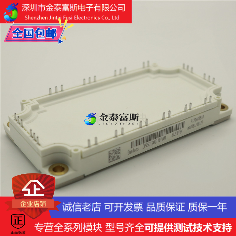 DP50H1200T101729变频器IGBT模