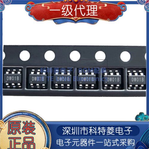 全新原装DW01BSOT236六脚贴