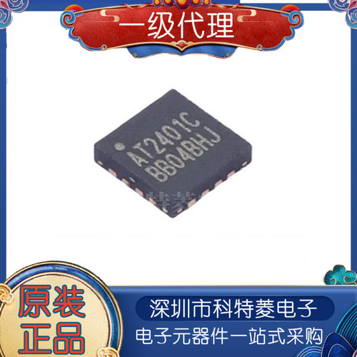 全新原装AT2401C兼容RFX2401C