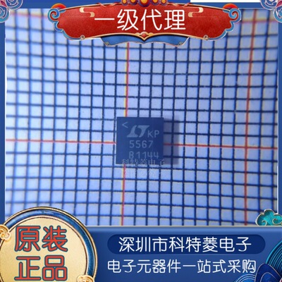 原装LTC5567IUF丝印5567QFN1