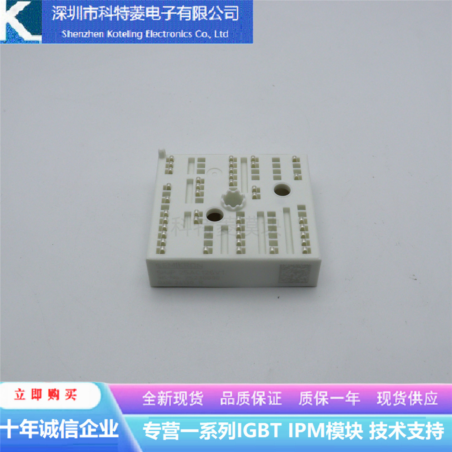 SKIIP26AC126V1变频器配件IGBT模块全新26AC126V1原装质量保证 - 实物图