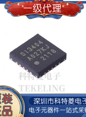 全新原装 SI3404-A-GMR SI3402 以太网供电控制器 QFN20封装