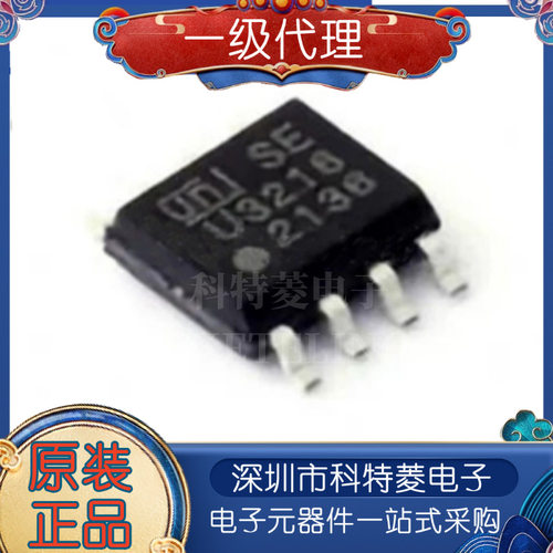 全新原装U3216C丝印U3216CSOP8