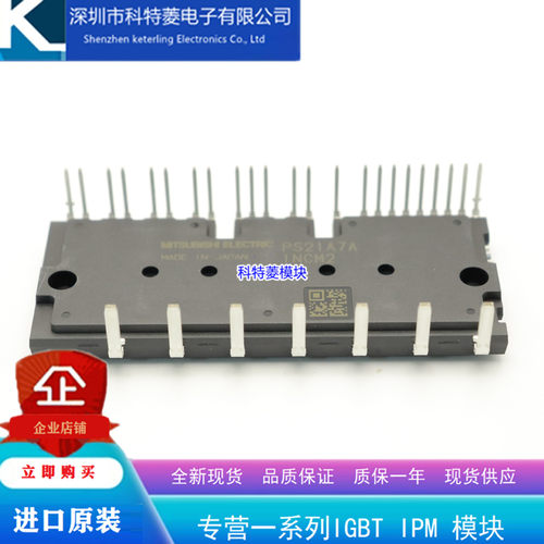 PS21867AP变频器配件全新变频空