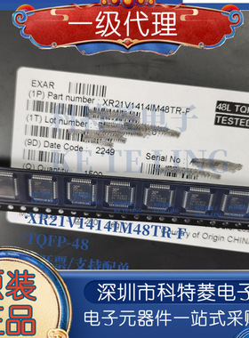 全新原装 XR21V1414IM48TR-F USB转接口芯片XR21V1414IM48 TQFP48