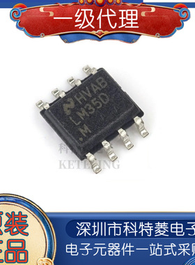 全新原装正品 LM35DMX LM35DM 贴片温度传感器芯片 SOP-8封装