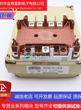 SKIM401TMLI12E4B变频器IGBT模块配件全新400A-1200V原装质量保证