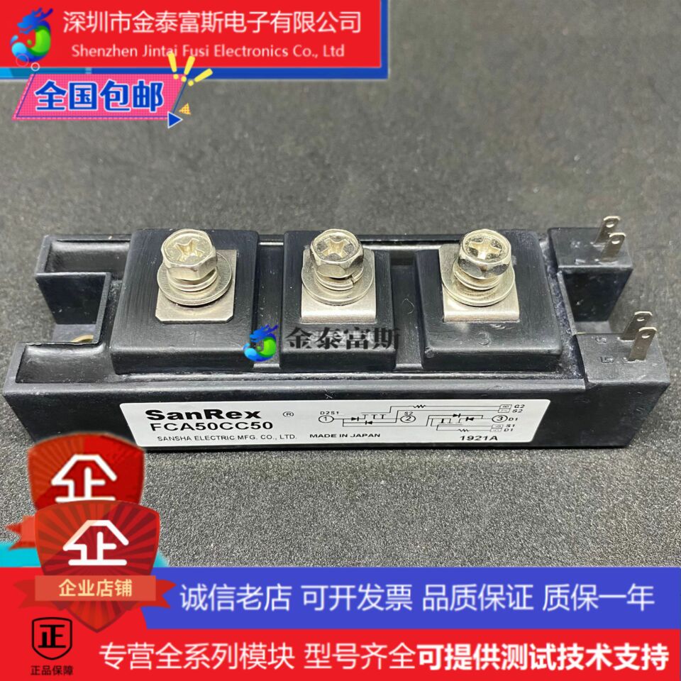 FCA75CC50模块变频器配件全新75