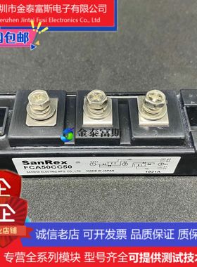 FCA75CC50模块变频器配件全新75A-500V 原装质量保证现货直拍