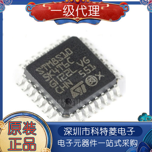 STM8S105K4T6CSTM8S005K6T6CQ