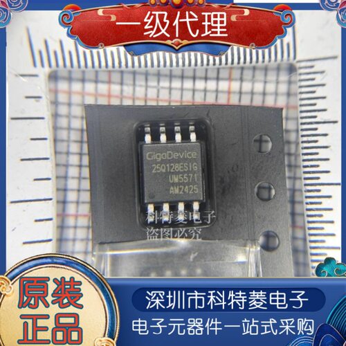 原装正品GD25Q128ESIGSOP812