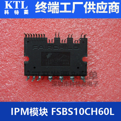 全新IPM模块FSBS10CH60LIGBT模