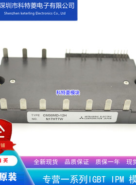 CM30MD1-12H模块变频器配件全新30A-600V原装质量保证直拍