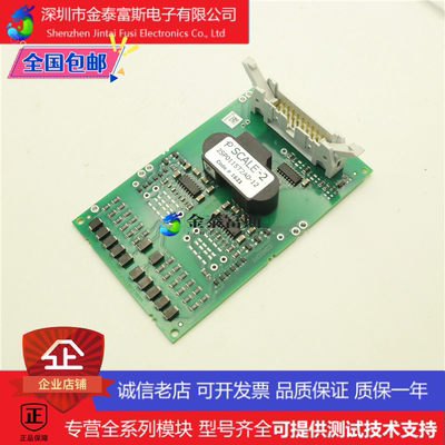 IGBT模块驱动板2SP0320V2A017变