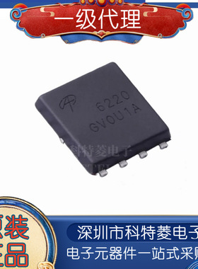 AON6220 AOS6220 DFN5x6 场效应MOS管 N沟道100V48A 全新原装现货
