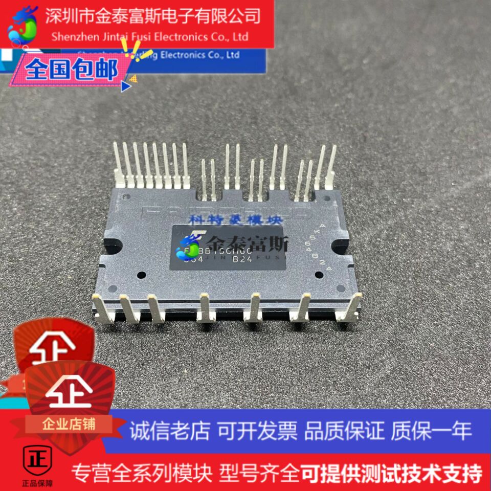 FSBB15CH60变频器配件全新变频空调模块原装质量保证15A-600V
