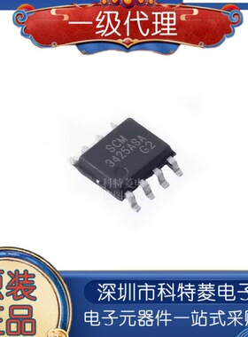 SCM3425ASA 高速CAN总线收发器 5V电源供电速率可达5Mbps 原装