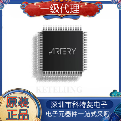 全新原装AT32F403ACGT7雅特力兼