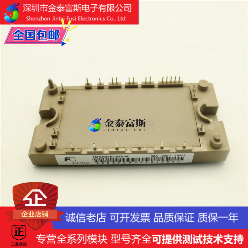 7MBR30SC06050变频器配件IGBT模