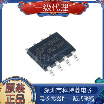 原装正品IP3005A21A充电24A放