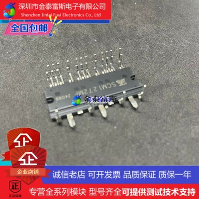 SCM1272MF变频器配件全新变频空