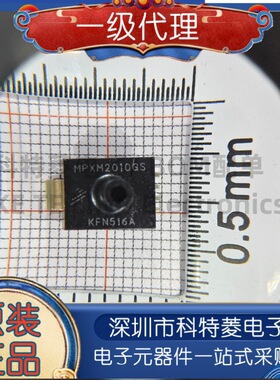 MPXM2010GS压力传感器雅佳电吹管温度补偿0~10kpa电压10~16V