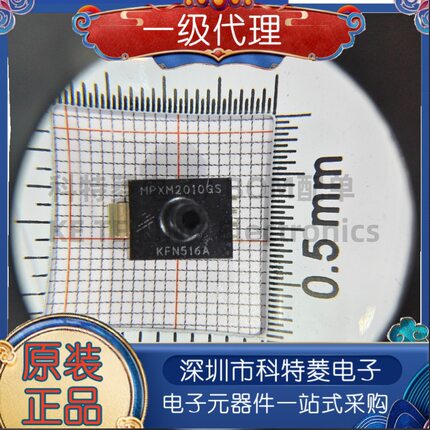 MPXM2010GS压力传感器雅佳电吹管温度补偿0~10kpa电压10~16V
