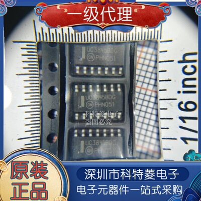 全新进口原装UC3845BDGUC3845B