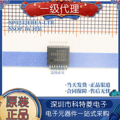 SP3232EBEASP3232EBEALTR封装