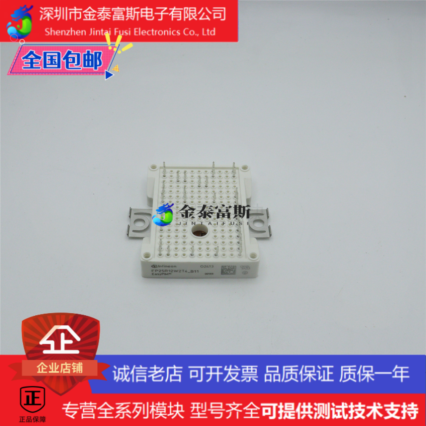 FP35R12W2T4-B11变频器IGBT模块配件全新35A-1200V原装质量保证