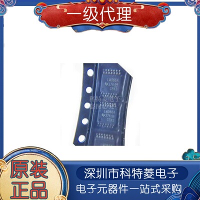 全新原装正品SN74LV4066APWR丝
