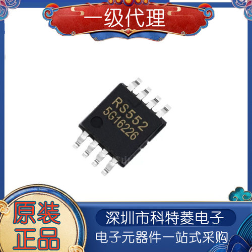 全新原装正品RS8552XMRS8552