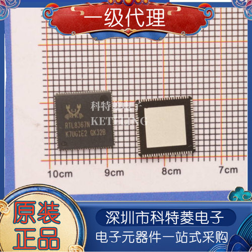 原装正品RTL8367NIVBCGRT8367