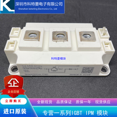 SKM400GAL176D模块变频器配件全