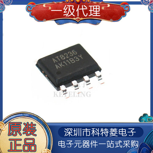 电机驱动芯片AT8236可代替兼容