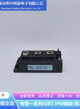 2MBI200N-060变频器配件IGBT模块全新200A-600V原装质量保证直拍
