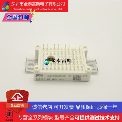 7MBR10VKC06050变频器配件IGBT模