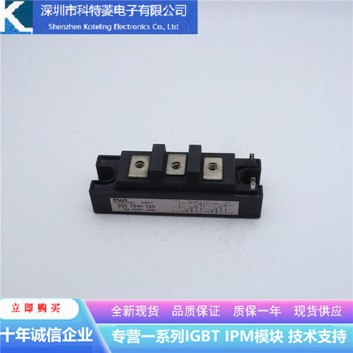 2DI75M120变频器配件IGBT模块全