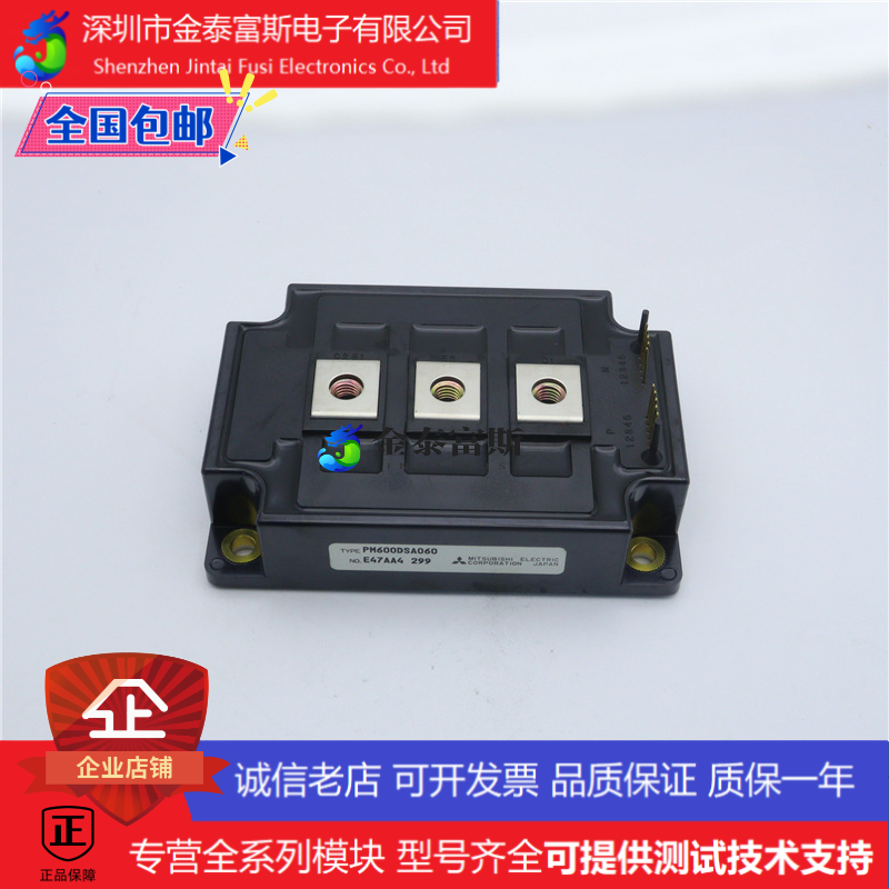 PM600DSA060变频器配件IGBT模块